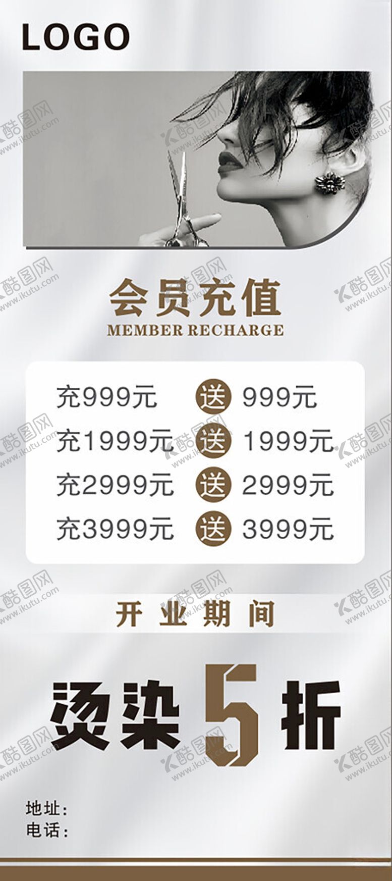 编号：21483201251110173875【酷图网】源文件下载-发廊海报
