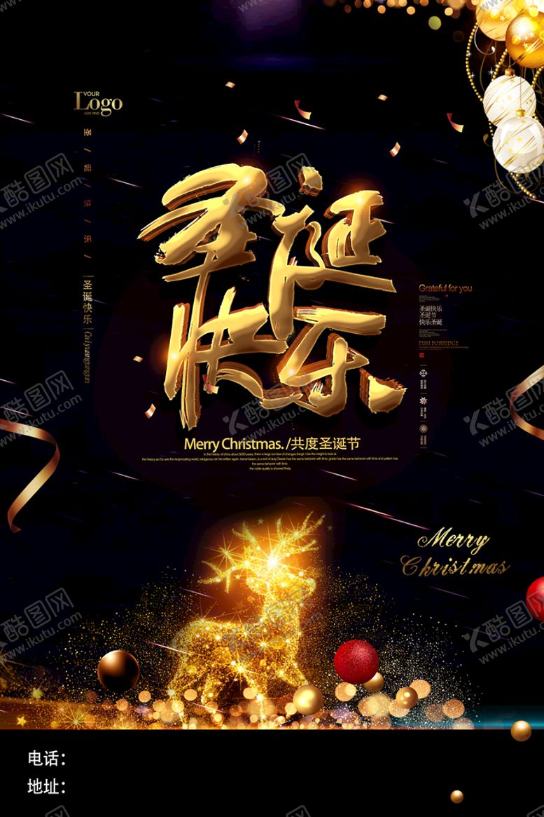 编号：29043709181456594398【酷图网】源文件下载- 圣诞快乐 