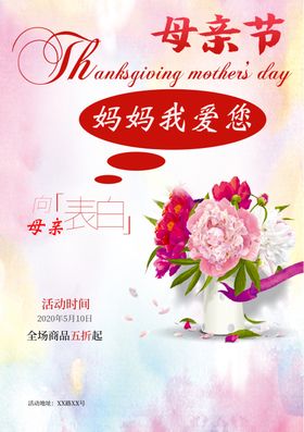 母亲节