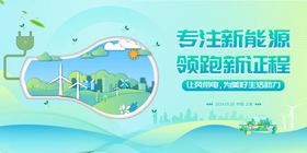 新能源汽车
