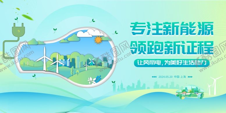 编号：48598204280022177601【酷图网】源文件下载-新能源汽车