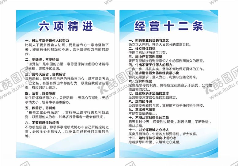 编号：34439609221646049506【酷图网】源文件下载-制度牌