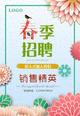 招聘