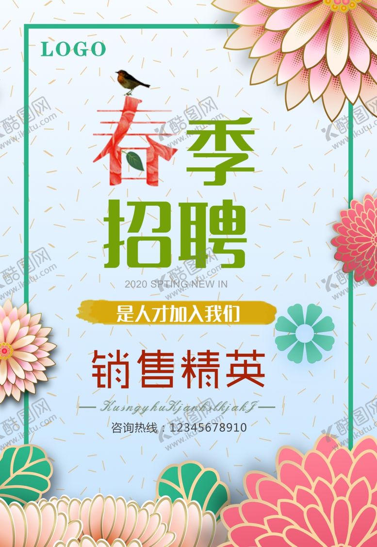 编号：85767207090620589044【酷图网】源文件下载-招聘