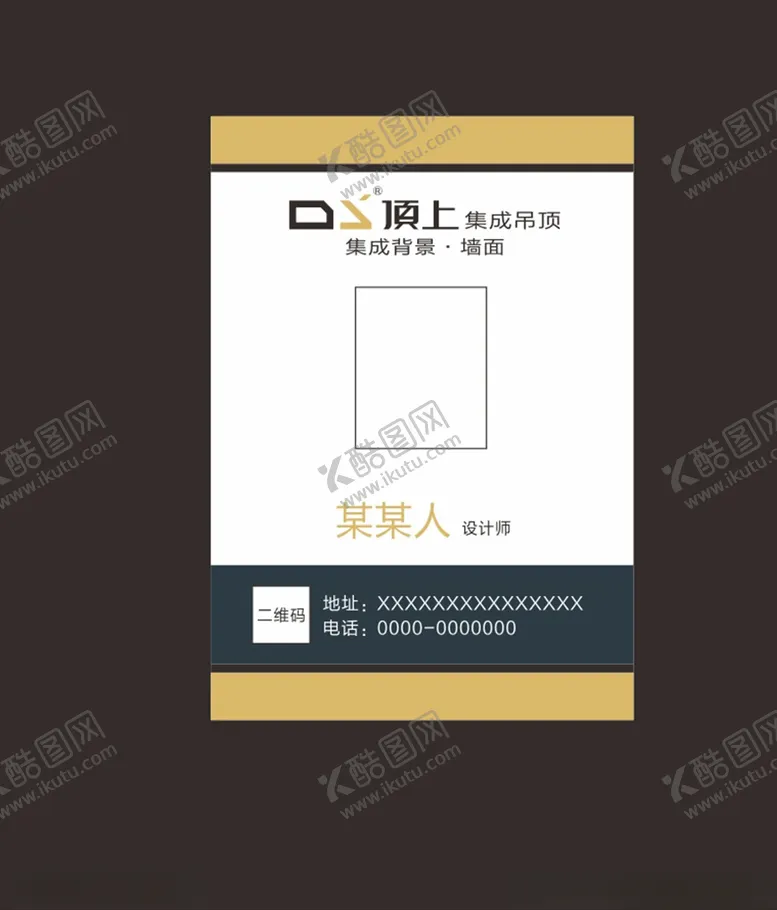 编号：48403107021924175116【酷图网】源文件下载-顶上工作牌