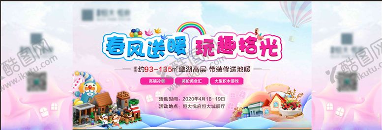 编号：54345505131508408530【酷图网】源文件下载-地产暖场活动cdr分层