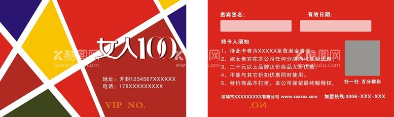 编号：68046210271256088085【酷图网】源文件下载-内衣卡片