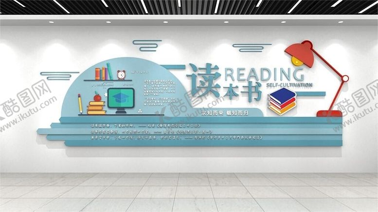 编号：30258004101800481084【酷图网】源文件下载-读书文化墙
