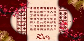 婚礼背景