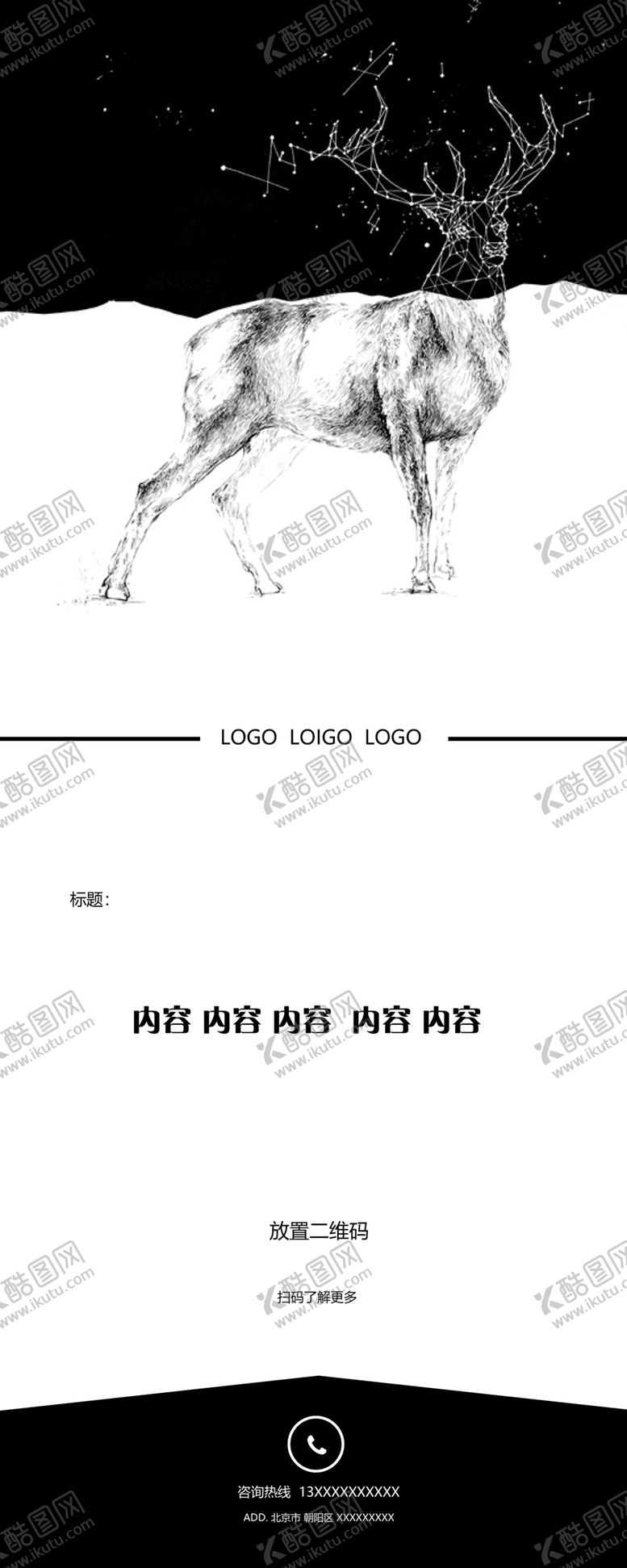 编号：22073909261510042483【酷图网】源文件下载-X展架展板易拉宝鹿