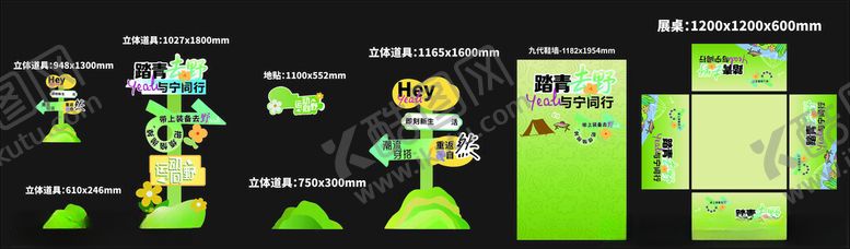 编号：94816705240613536317【酷图网】源文件下载-春天绿色卡通广告