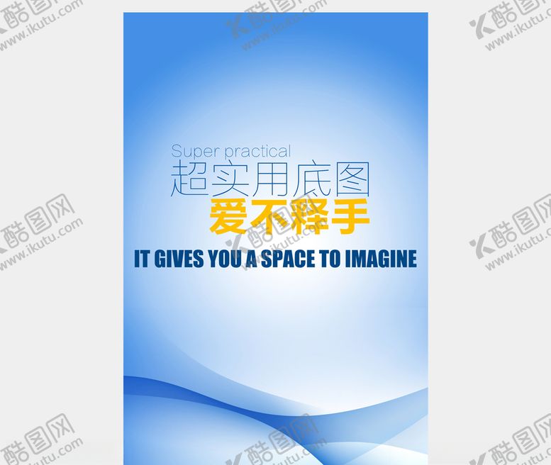 编号：68902305152012461203【酷图网】源文件下载-实用底图蓝色曲线