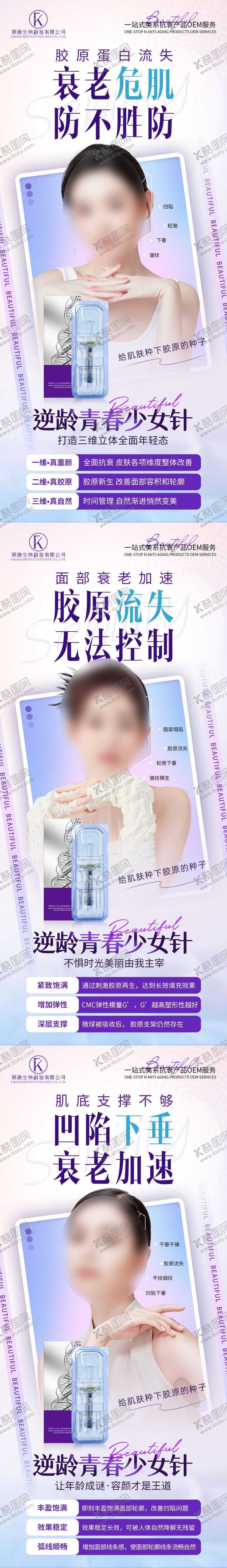 编号：63902412050456123335【酷图网】源文件下载-少女针