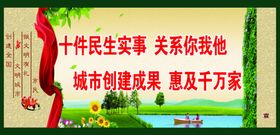 城市创建公益广告