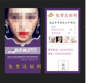 化妆名片