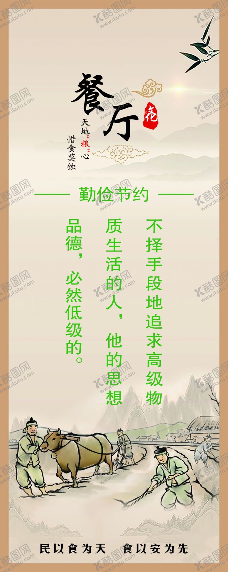 编号：72427904020852453950【酷图网】源文件下载-餐厅