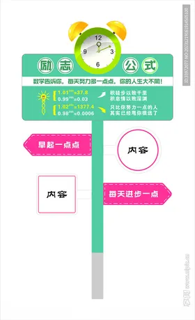 爱情网红路牌