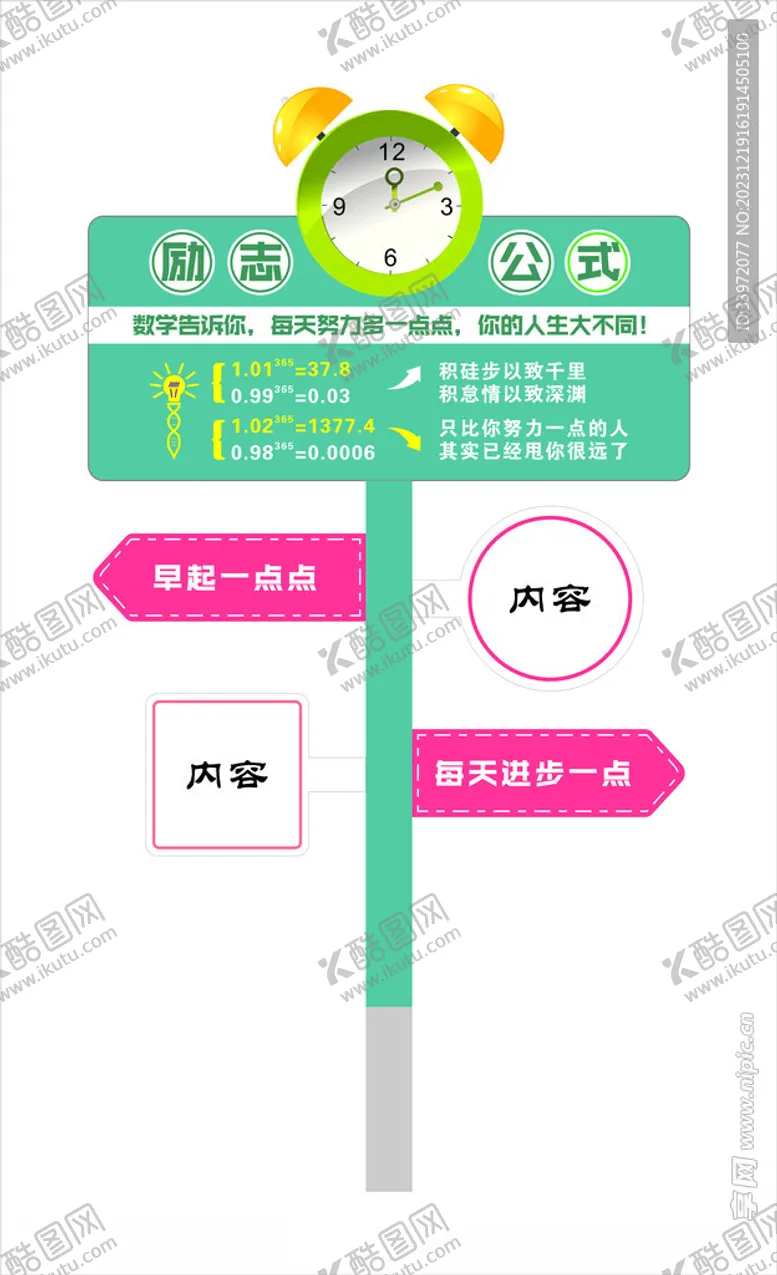 编号：69952812111429314056【酷图网】源文件下载-网红路牌