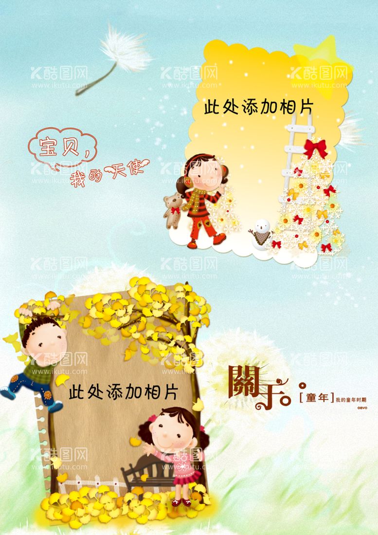 编号：74695111220822056823【酷图网】源文件下载- 精品档案 幼儿 成长档案 模