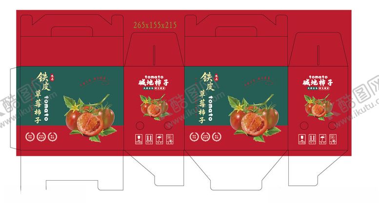 编号：19866904040858511686【酷图网】源文件下载-蔬菜礼盒蔬菜箱子礼品箱西红柿