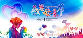 感恩母亲节PSD分层海报