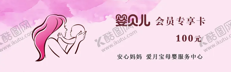 编号：10826910021213394782【酷图网】源文件下载-优惠券