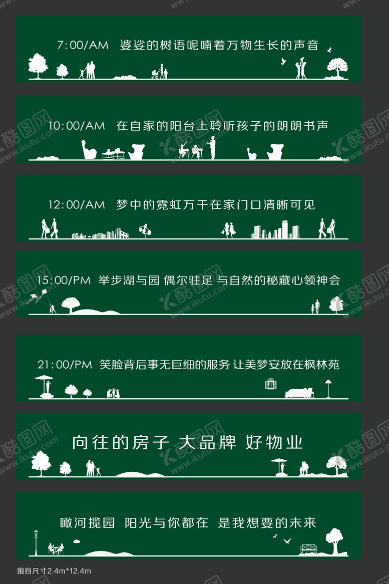 编号：76172510180704218405【酷图网】源文件下载-地产围挡 