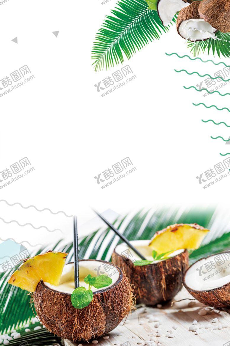 编号：70861011021624112424【酷图网】源文件下载-椰汁海报