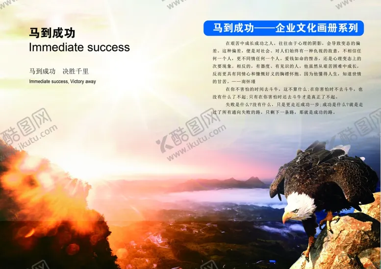 编号：75093405142311594113【酷图网】源文件下载-马到成功