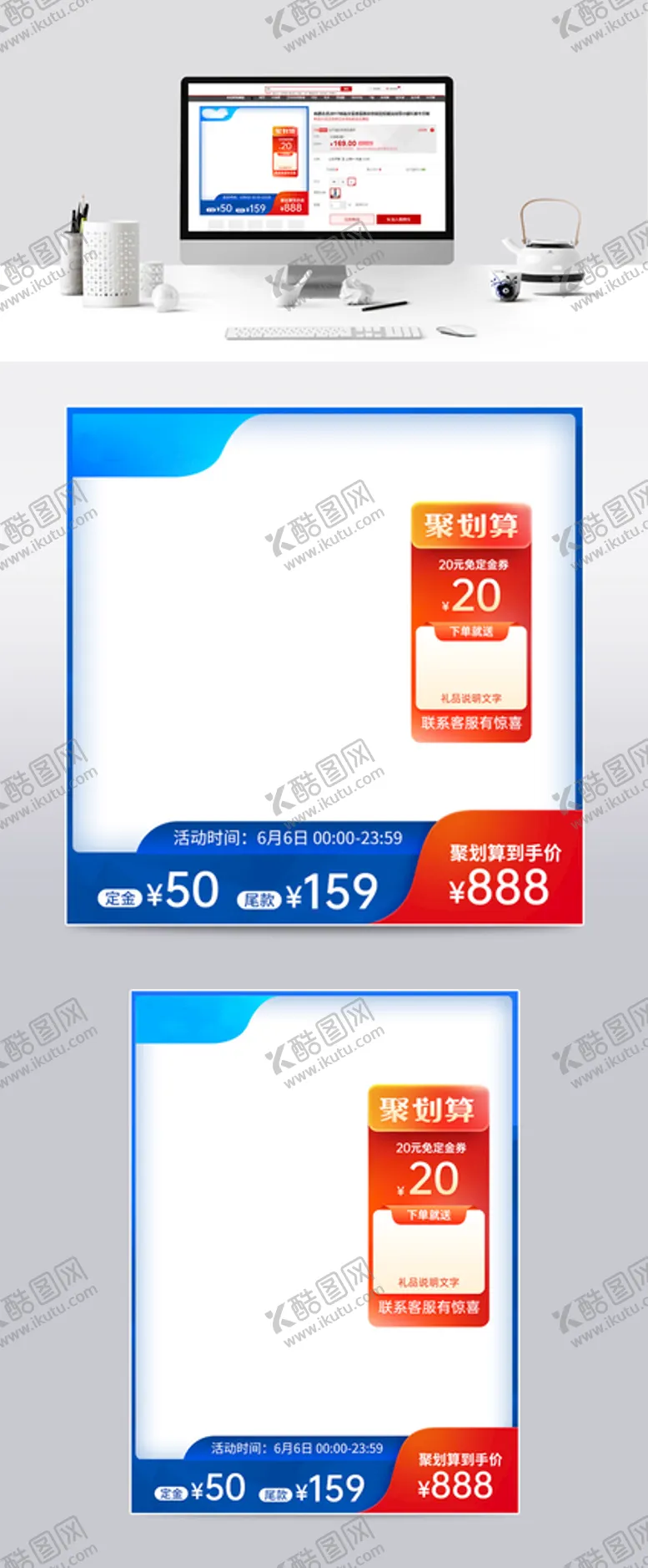 编号：15807609300754413426【酷图网】源文件下载-蓝色橙色大促主图