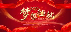 梦想起航