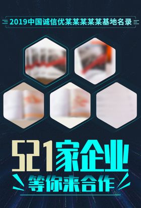 商务宣传图