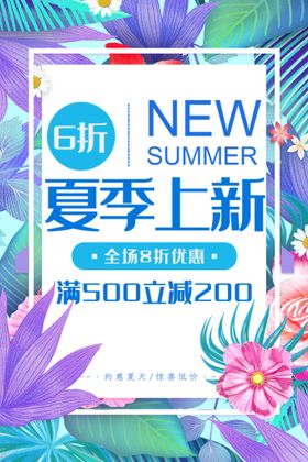 编号：23579809301907517983【酷图网】源文件下载-夏季上新