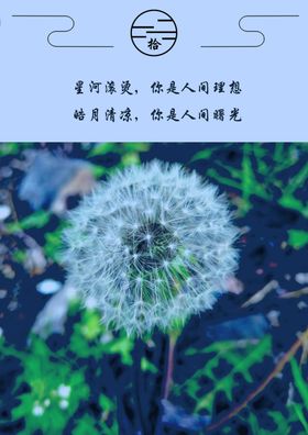 招贴海报素材节日设计文艺意境