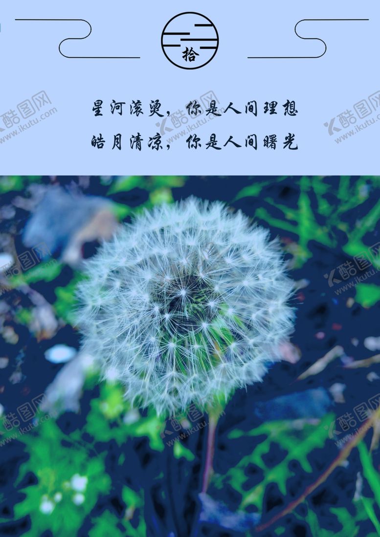 编号：73704607022249239128【酷图网】源文件下载-招贴海报