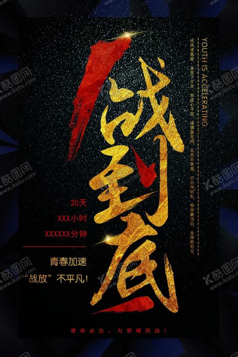 编号：98949606170112286284【酷图网】源文件下载-毕业旅行