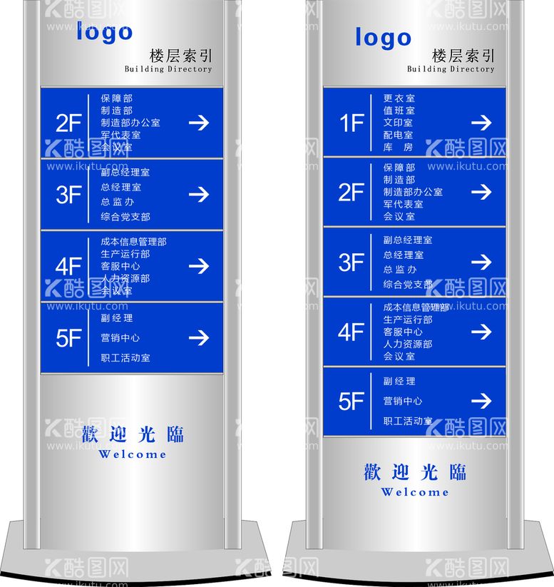 编号：57234211240513268441【酷图网】源文件下载-导向牌