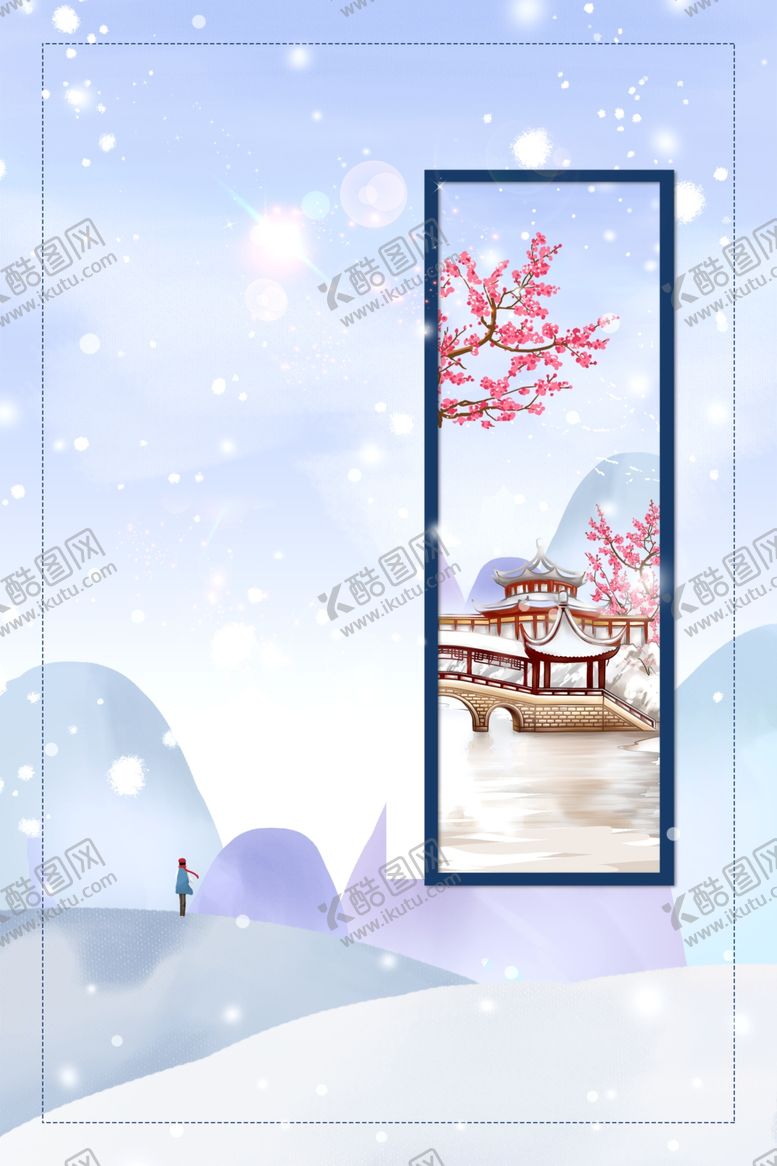 编号：65608507062020178588【酷图网】源文件下载-冬天促销广告