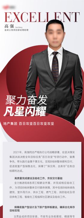 互联网校园招聘长图拉页