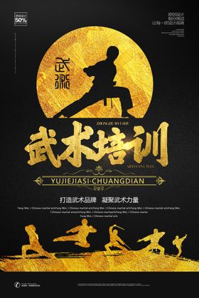 武术培训