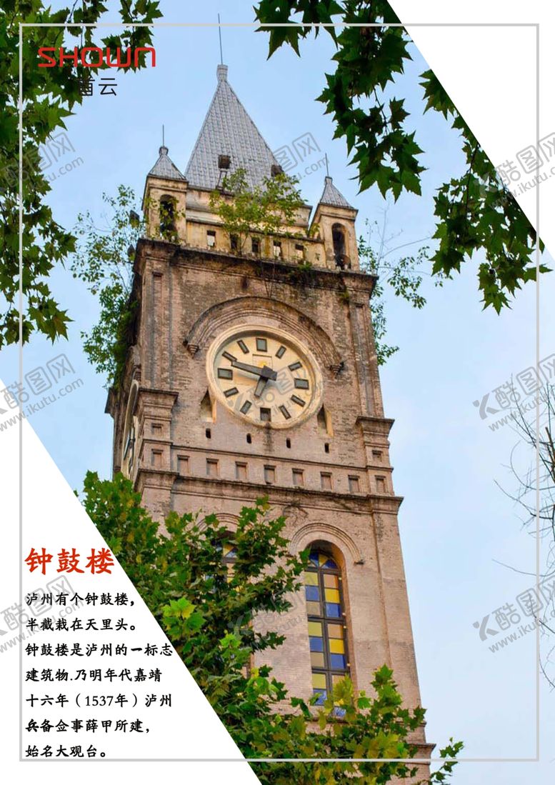 编号：43770507141509257804【酷图网】源文件下载-地标建筑海报