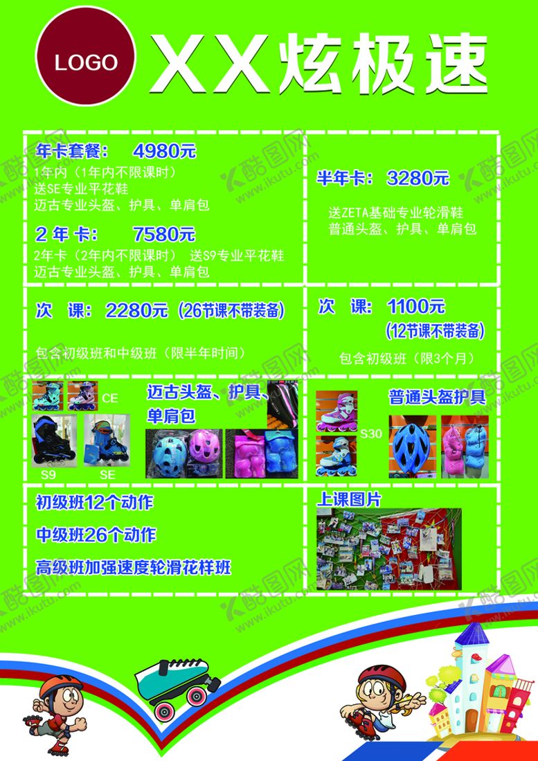 编号：85206109230440450184【酷图网】源文件下载-简洁大气海报