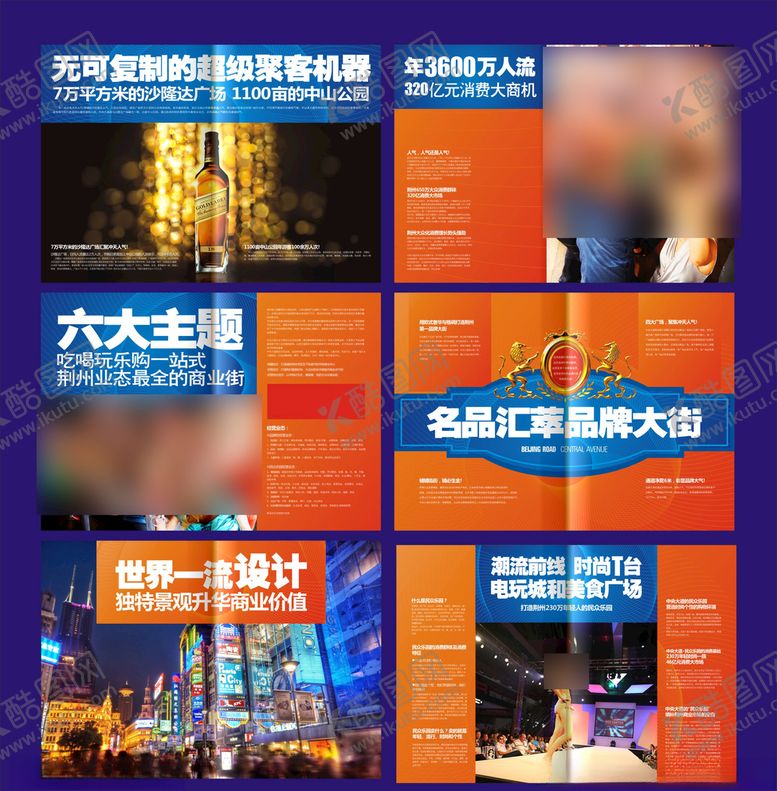 编号：23490307070214336150【酷图网】源文件下载-房产画册楼书