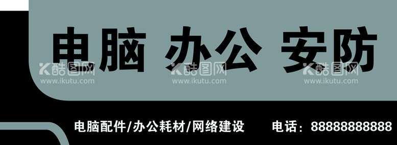 编号：11674010160246296415【酷图网】源文件下载-安防监控店招