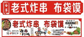 小吃车价目表