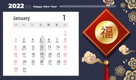 虎年日历2022月20222022表2022挂