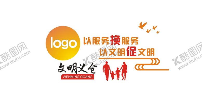 编号：18625301281912546622【酷图网】源文件下载-文明义仓文明实践站文化墙