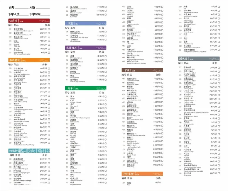 编号：69136201191347459727【酷图网】源文件下载-餐饮菜单图