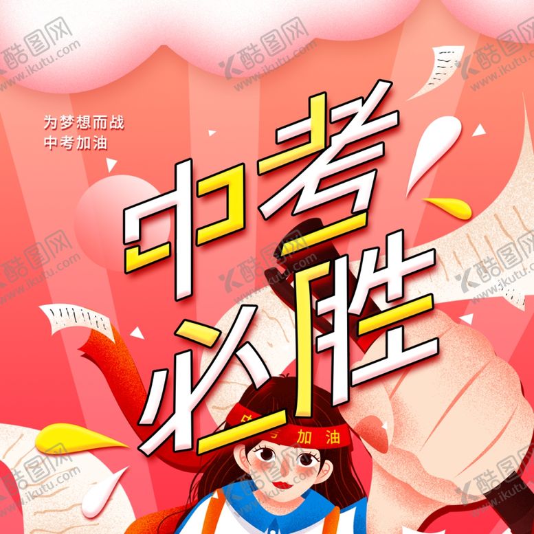 编号：29857705120450347588【酷图网】源文件下载-手机壁纸