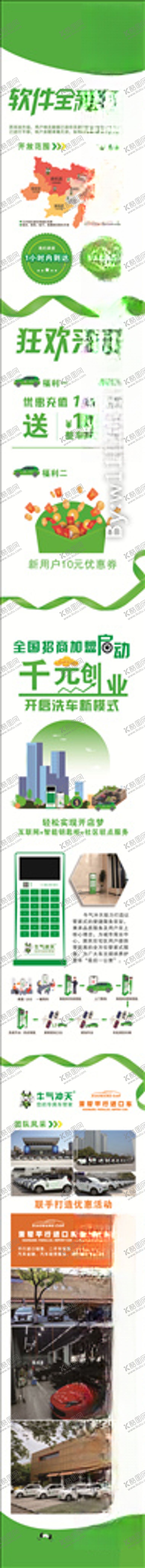 编号：28823505052237157166【酷图网】源文件下载-公众号